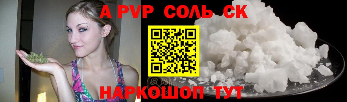 Alpha PVP VHQ  Вход с VPN  APVP  A PVP мука  Alpha PVP Соль  Лангепас 
