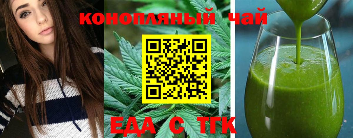Лангепас  Cannafood конопля  Вход с VPN 