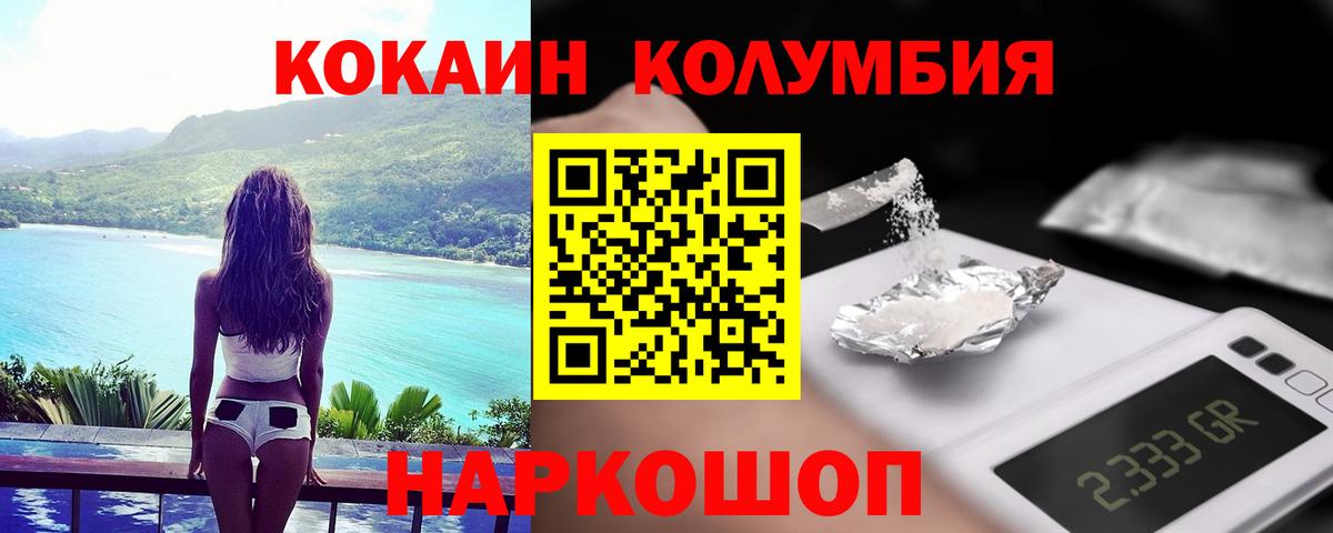 КОКАИН 97% Лангепас
