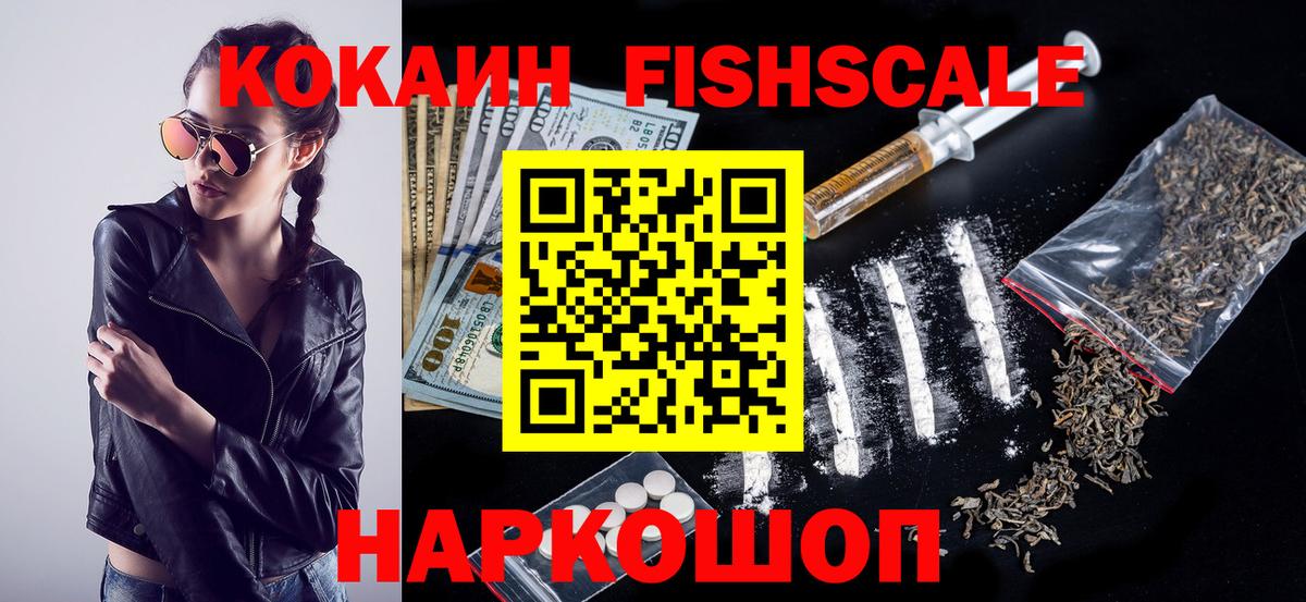 КОКАИН Эквадор  Cocaine  Лангепас  Вход с VPN 