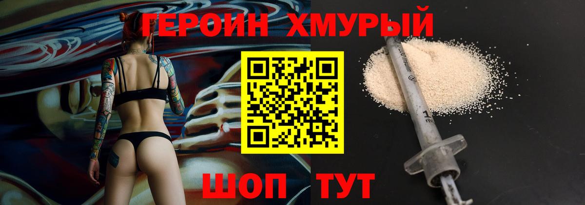 ГЕРОИН  Вход с VPN  Лангепас  ГЕРОИН хмурый 