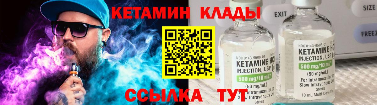 КЕТАМИН VHQ  КЕТАМИН ketamine  нарко площадка состав  Вход с VPN  Лангепас  ОМГ ОМГ ONION 