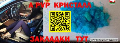 ALPHA PVP Железноводск