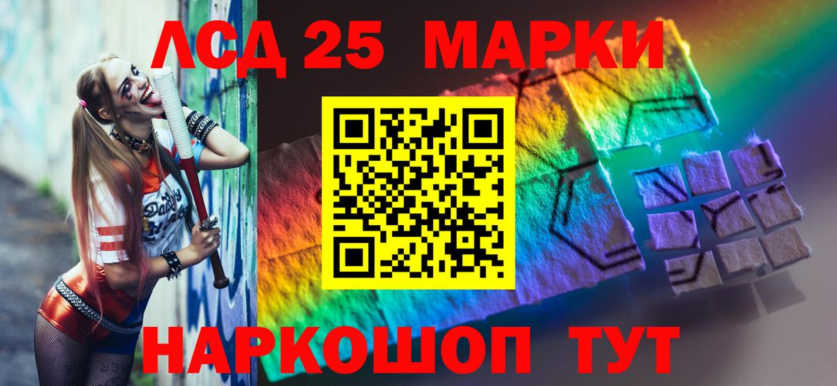 LSD-25 экстази ecstasy Лангепас