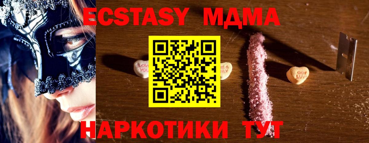MDMA crystal  МДМА crystal  МДМА  Лангепас  Вход с VPN 