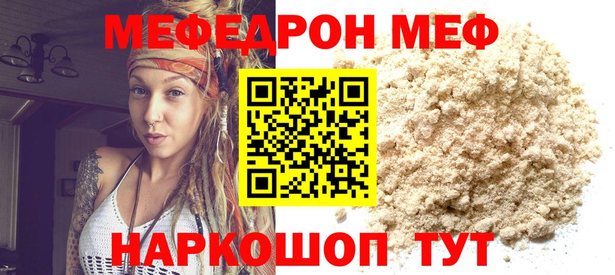 Мефедрон 4 MMC  как найти наркотики  Лангепас  МЕФ  МЯУ-МЯУ мяу мяу  Вход с VPN 