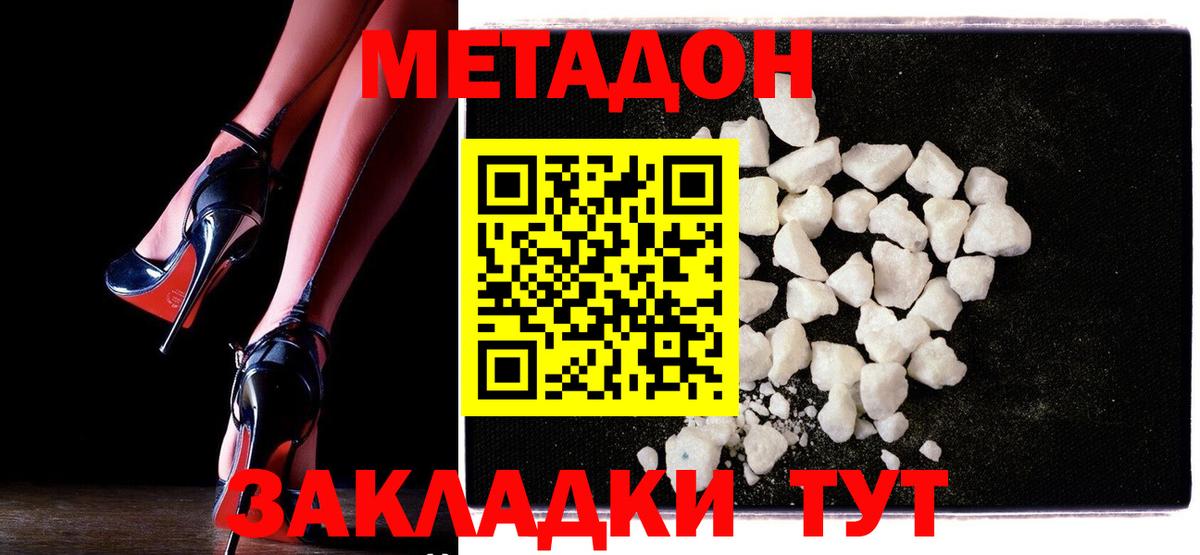 Лангепас  Метадон белоснежный  Вход с VPN 