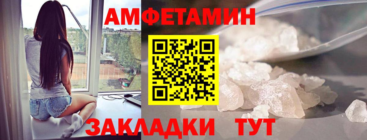 МЕТАМФЕТАМИН винт  Вход с VPN  Лангепас 