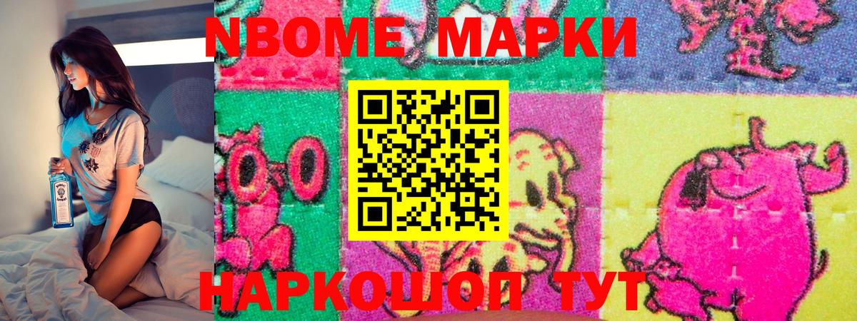 Лангепас  Марки N-bome 1,5мг  Вход с VPN 